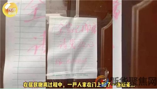 “全家已撤离，请党放心”，这张纸条的主人找到了！(图1)