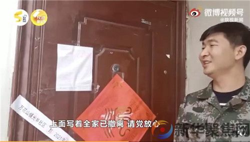 “全家已撤离，请党放心”，这张纸条的主人找到了！(图8)