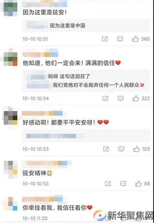 “全家已撤离，请党放心”，这张纸条的主人找到了！(图11)