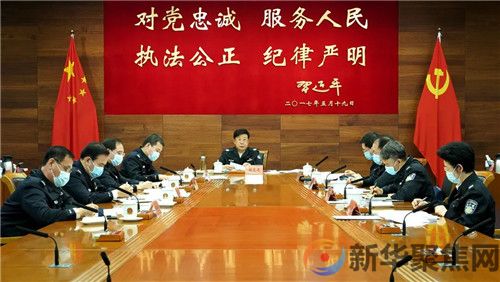 公安部召开党委（扩大）会议 深入学习贯彻习近平总书记重要讲话精神 着力锻造忠诚干净担当的过硬干部队伍(图1)