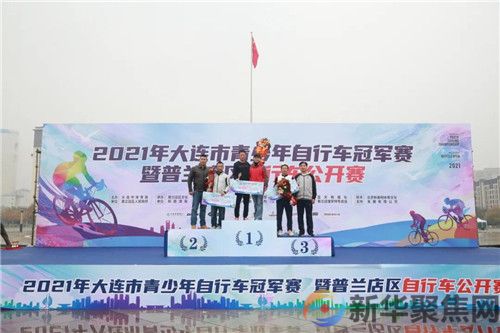 2021年大连市青少年自行车冠军赛暨普兰店区自行车公开赛在普兰店区成功举办(图20)